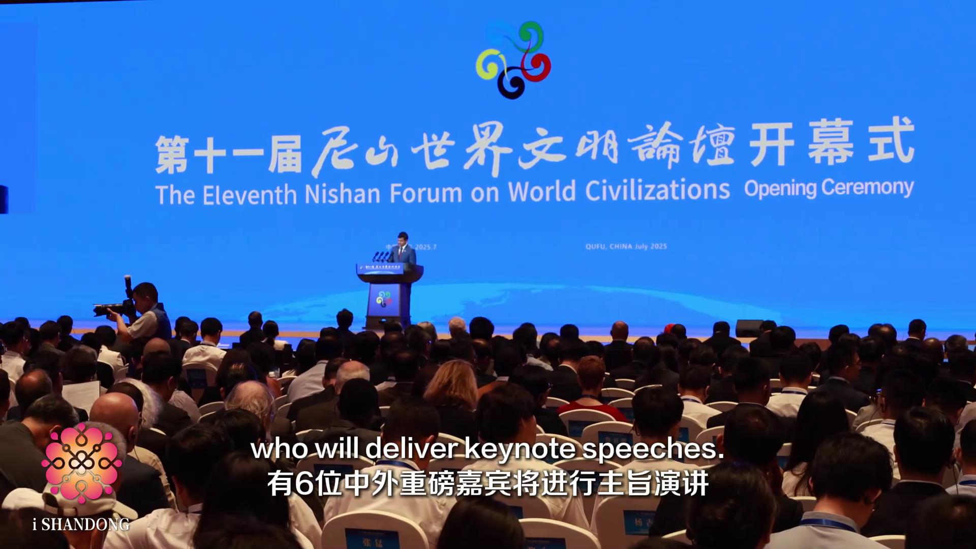 大咖云集 干货满满！第十一届尼山世界文明论坛开幕[00-00-31][20250709-191200631].jpg