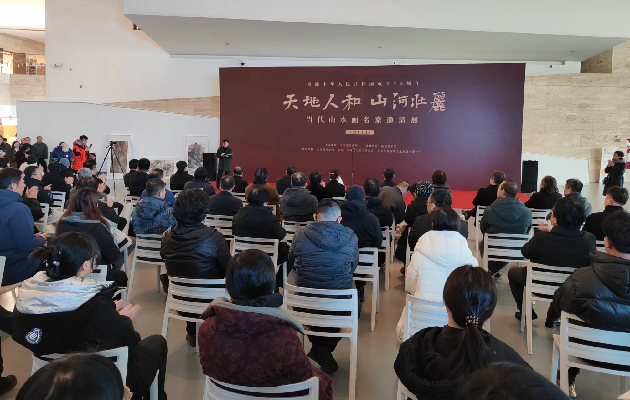 “天地人和 山河壮丽——当代山水画名家邀请展”在山东美术馆开幕 “天地人和 山河壮丽——当代山水画名家邀请展”在山东美术馆开幕