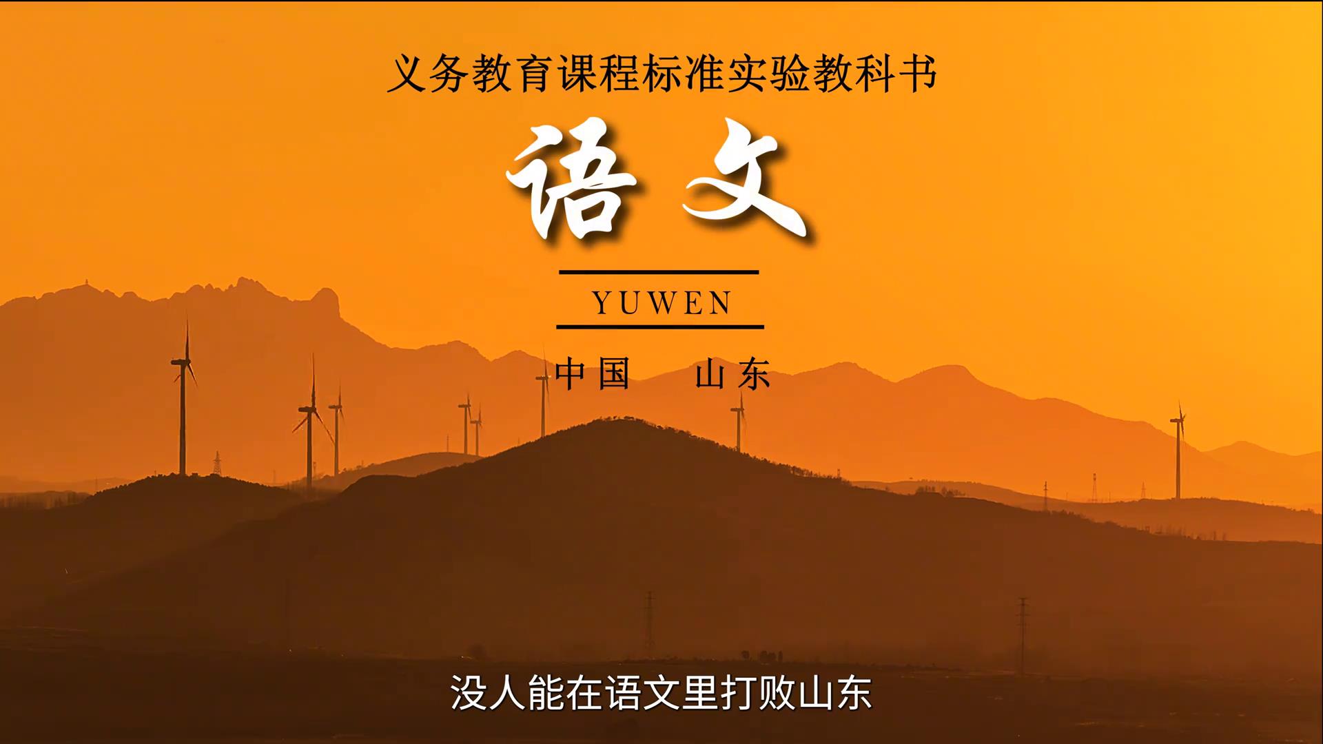 没人能在语文里打败山东[00-00-10][20250710-16214282].jpg