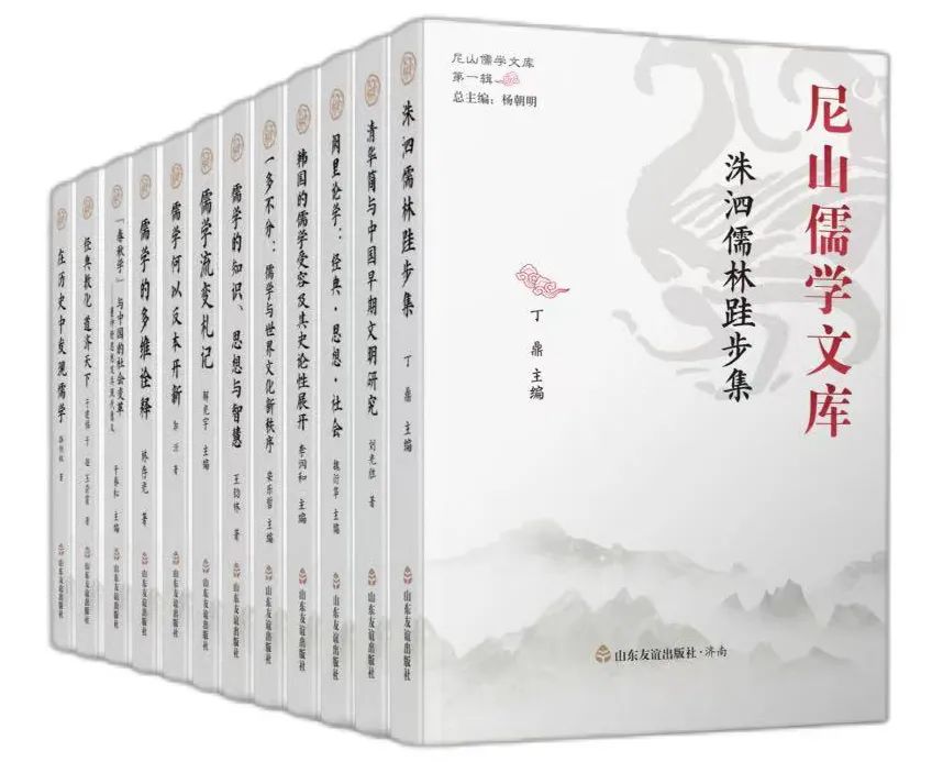安乐哲著作《一多不分:儒学与世界文化新秩序》